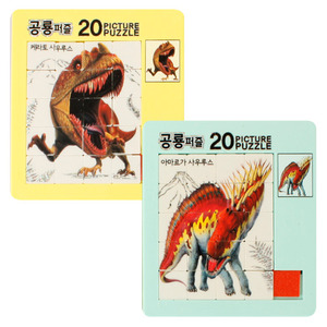 3000 20 공룡그림퍼즐