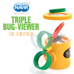 [나비르] 3중곤충 관찰경-Triple Bug Viewer/자연관찰 학습교구