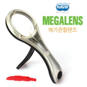 [나비르]메가관찰렌즈 - Megalens/이태리 명품 과학교구