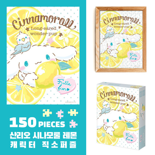 7000 산리오 시나모롤 레몬 캐릭터 직소 퍼즐 150pcs
